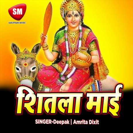 Kaise Sahal Jay Re Durga Mai Ke