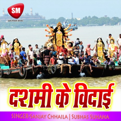 Hum Kaise Aai Dar Pe Tohar | Boomplay Music