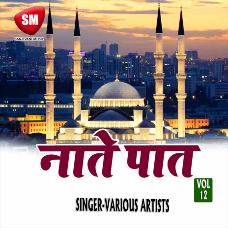 Saye Ishq Nabi Me Palte Hai | Boomplay Music