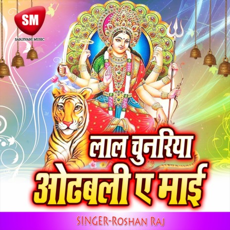 Ghare Ghare Hota Navratar Ye Raja Ji | Boomplay Music