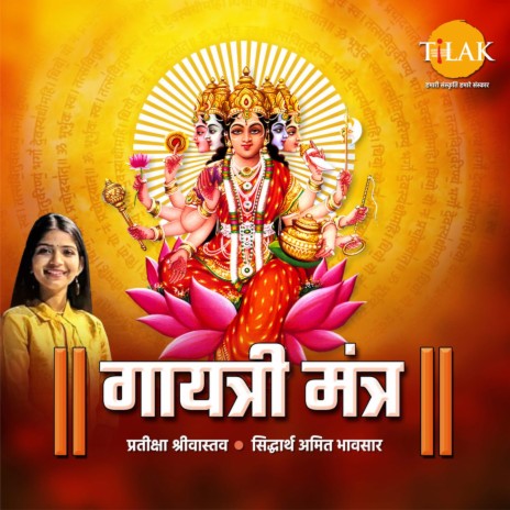 Gayatri Mantra ft. Prateeksha Srivastava | Boomplay Music