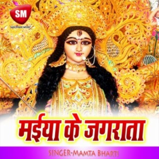 Maiya Ke Jagrata