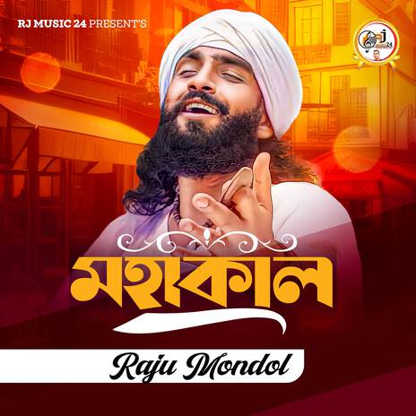 Mohakal | Boomplay Music