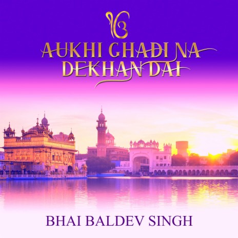 Aukhi Ghadi Na Dekhan Dai | Boomplay Music
