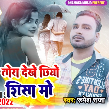 Tora Dhakhe Chhiyo Shisha Me | Boomplay Music
