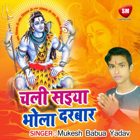 Chal Saiya Bhola Darbar | Boomplay Music