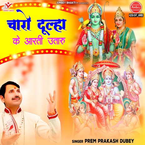 Charo Dulha Ke Aarti Utaru | Boomplay Music