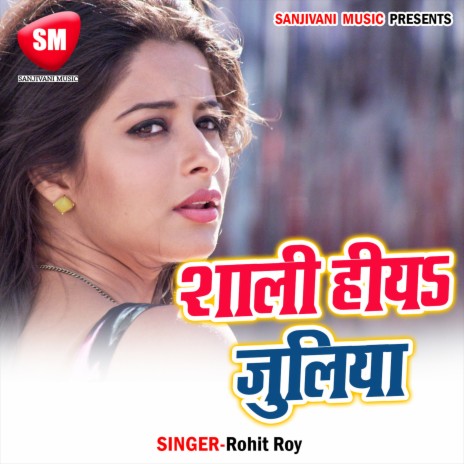 Sali Hiya Juliya | Boomplay Music