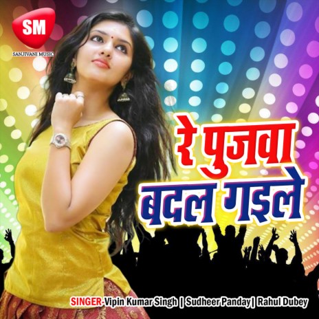 Dj Bala Gana Bajana | Boomplay Music