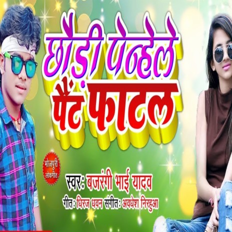 Chhodi Penhele Paint Fatal | Boomplay Music