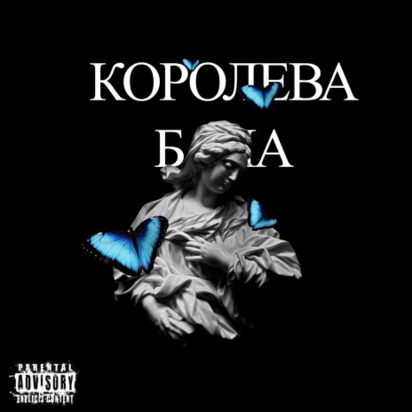 АУДИТОРИЯ В КЛУБЕ ft. DREEM & Lil Leck | Boomplay Music