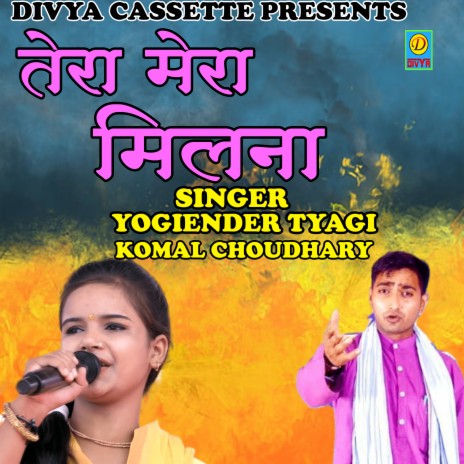 Tera Mera Milna (Haryanvi) ft. Yogiender Tyagi | Boomplay Music