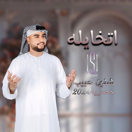 Atkhaylah | Boomplay Music