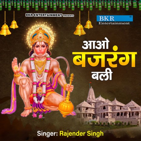 Aao Bajrang Bali | Boomplay Music