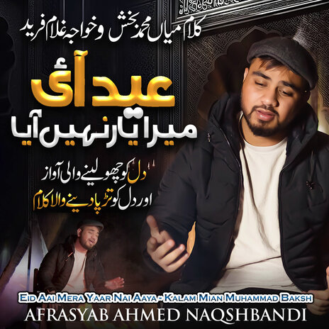 Eid Aai Mera Yaar Nai Aaya - Kalam Mian Muhammad Baksh | Boomplay Music