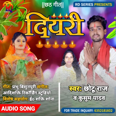 Diyari (Bhojpuri) ft. Kusum Yadav