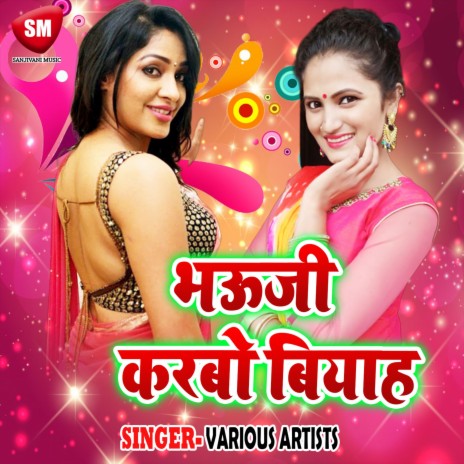 Jab Se Pata Chalal Khabar ft. Antra Singh Priyanka | Boomplay Music