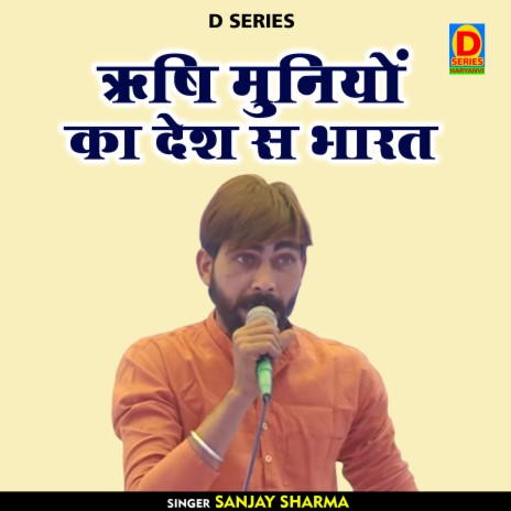 Rshi Muniyon Ka Desh Sa Bharat (Hindi) | Boomplay Music