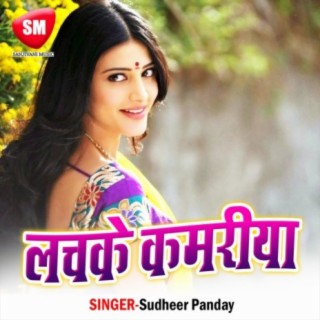 Sudheer Panday