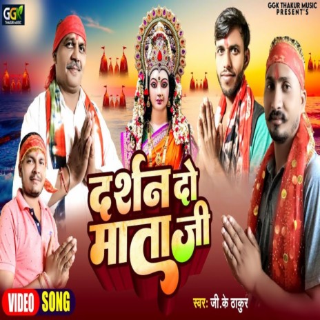 Darshan Do Mata Ji | Boomplay Music