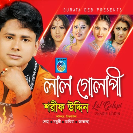 O Bondhu Lal Golapi Pt 1 | Boomplay Music