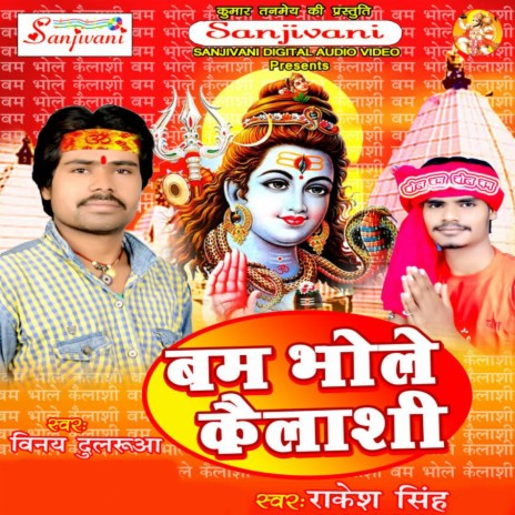 Pahila Bera Bani Ham Bhukhal | Boomplay Music