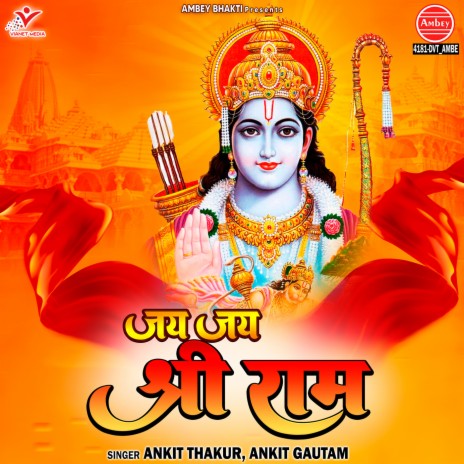 Jai Jai Shri Ram | Boomplay Music