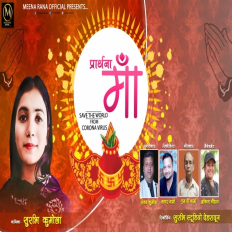 Prarthna Maa.. | Boomplay Music