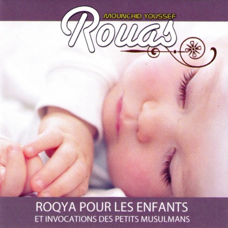 Récitations coraniques de la Roqya | Boomplay Music