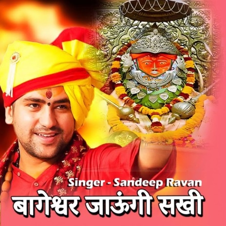 Bageshwar Jaungi Sakhi | Boomplay Music