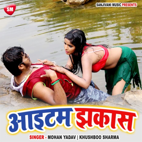 Sunre Suganiya ft. Khushboo Sharma | Boomplay Music