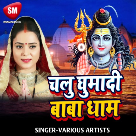 Chilam Barat Chala Ho ft. Nisha Pandey | Boomplay Music