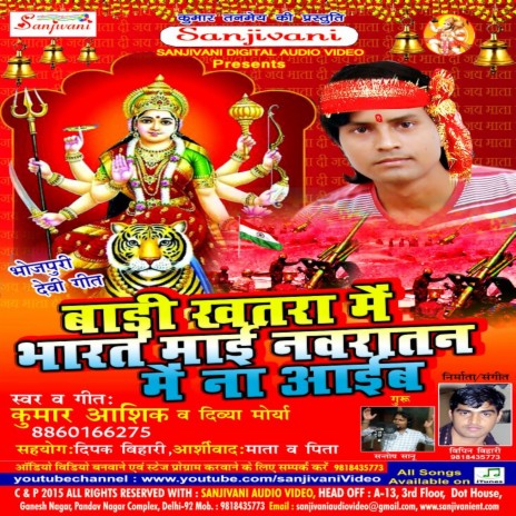 Cham Cham Chamkela Mukutba | Boomplay Music