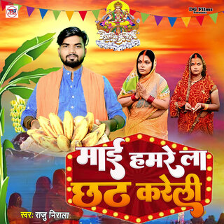 Mai Hamre La Chhath Kareli