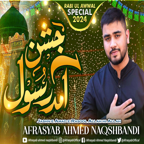 Jashn e Amad e Rasool Allah hi Allah | Boomplay Music