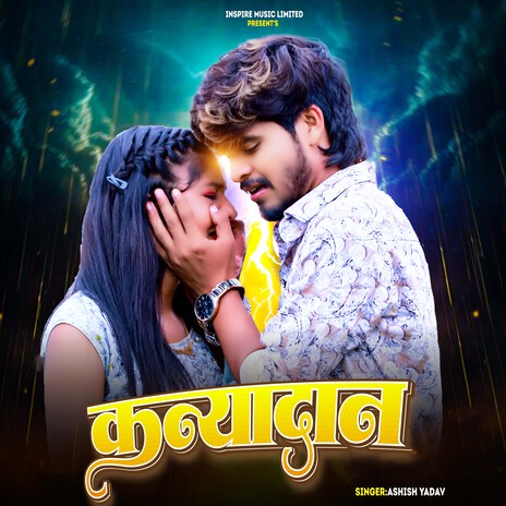 Kanyadaan | Boomplay Music