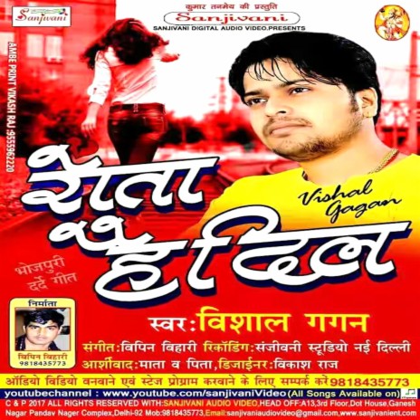 Biche Se Lamhar Ghusa Diyo Re | Boomplay Music