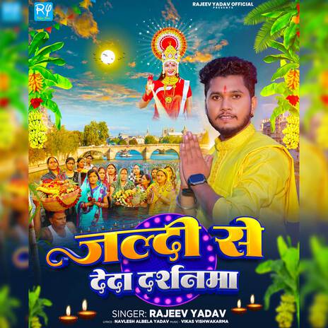 Jaldi Se De Da Darshanma | Boomplay Music