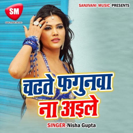 Chadhate Fagunwa Nahi Aile | Boomplay Music