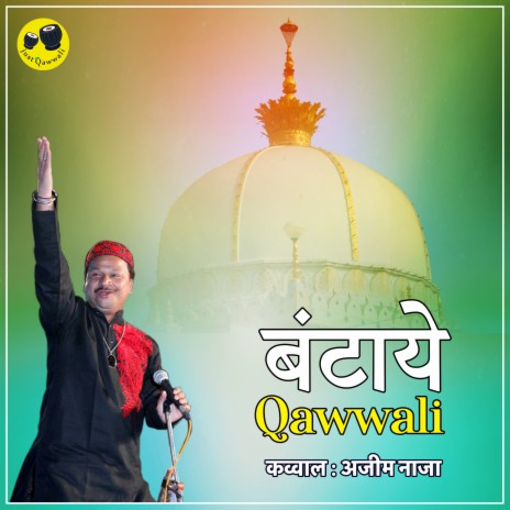 Bhantai Qawwali | Boomplay Music