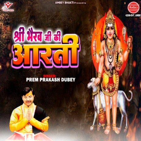 Shree Bhairav Ji Ki Aarti | Boomplay Music
