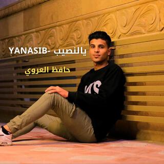 يالنصيب - YANASIB