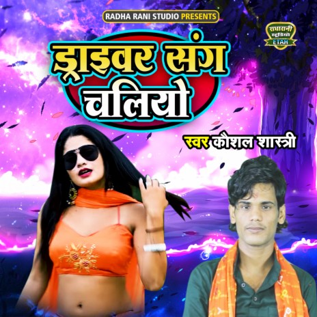 Driver Sang Chaliyo | Boomplay Music