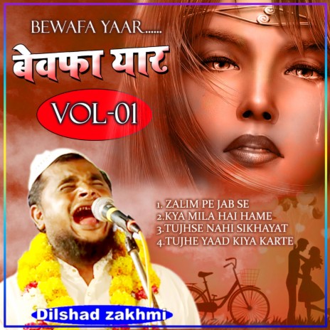 Tujhse Nahi Sikhayat | Boomplay Music