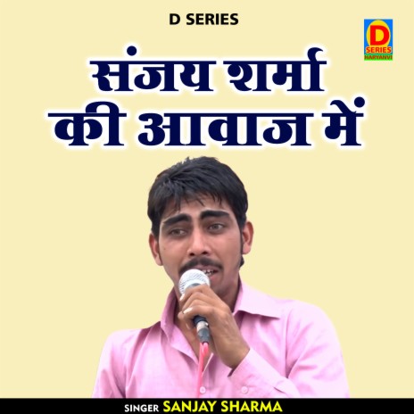 Anjay Sharma Ki Aavaj Mein (Hindi) | Boomplay Music