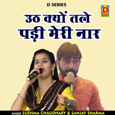 Uth Kyon Tale Padi Meri Nar (Hindi) ft. Sanjay Sharma | Boomplay Music