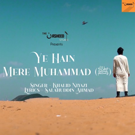 Ye Hain Mere Muhammad (ﷺ) | Boomplay Music