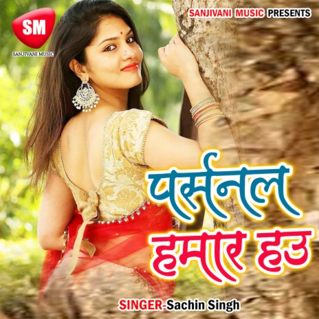 Pasnal Hamar Hau Jijawa | Boomplay Music