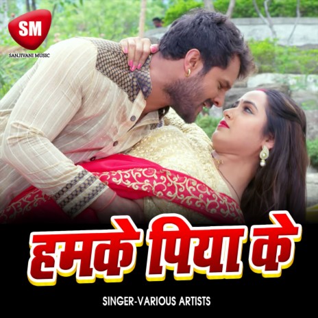 Khus Lalna Hamar Har Sal Rahi He | Boomplay Music