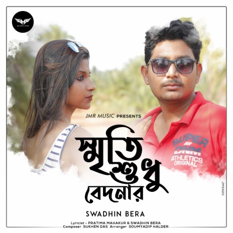 Smriti Sudhu Bedonar | Boomplay Music